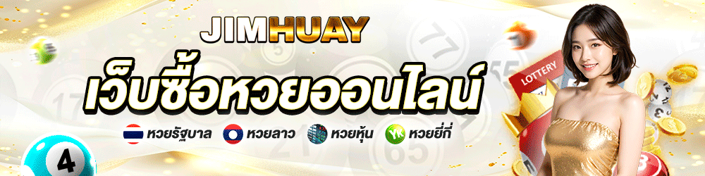 jimhuay3